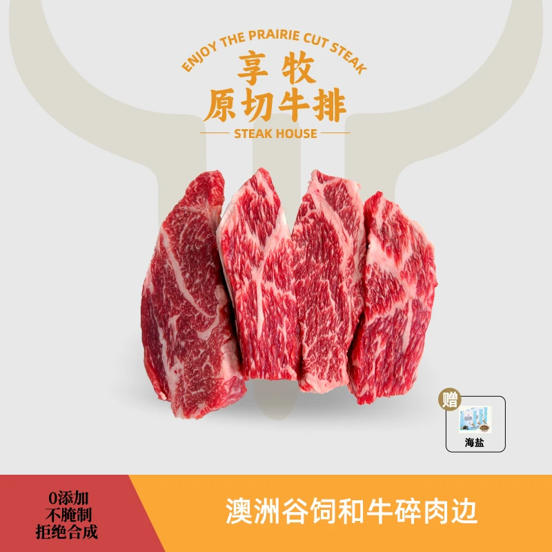 【和牛碎肉边】澳洲进口原切和牛雪花牛排和牛碎肉边1000G