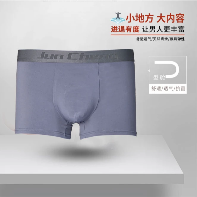 隽橙50s兰精莫代尔无痕0感裤透气短裤宽松高端垂顺男士平角内裤