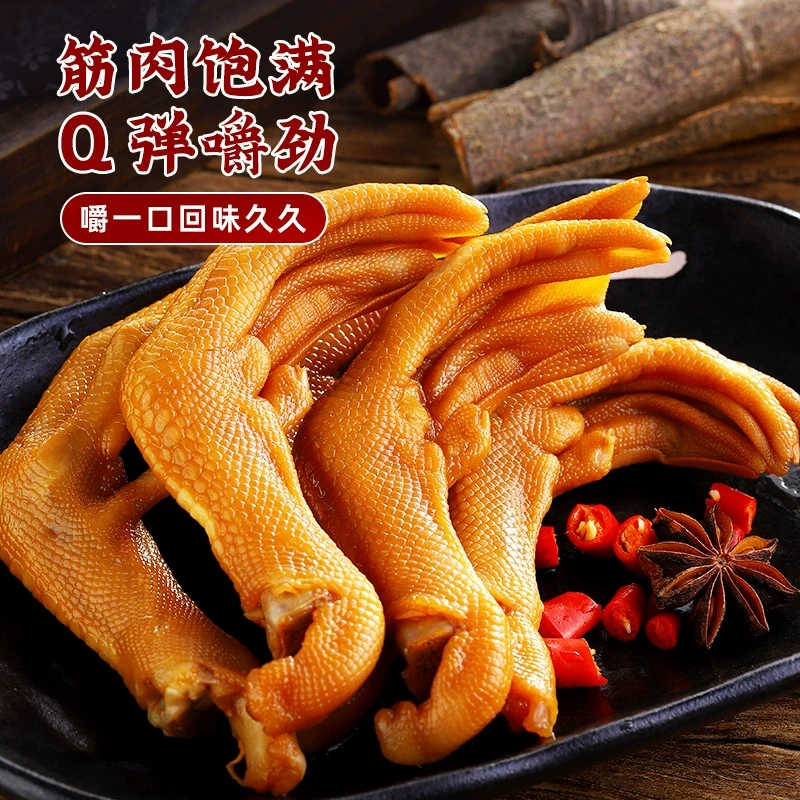 龙岩泡鸭爪香辣福建特产鸭掌辣味鸭脚零食小吃休闲卤味