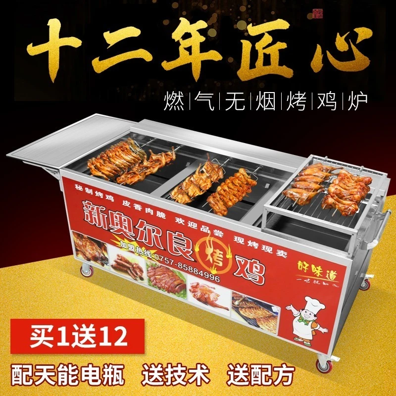 摇滚烤鸡炉烤炉烤鸡腿车液化气燃气木炭越南奥尔良商用烧烤箱