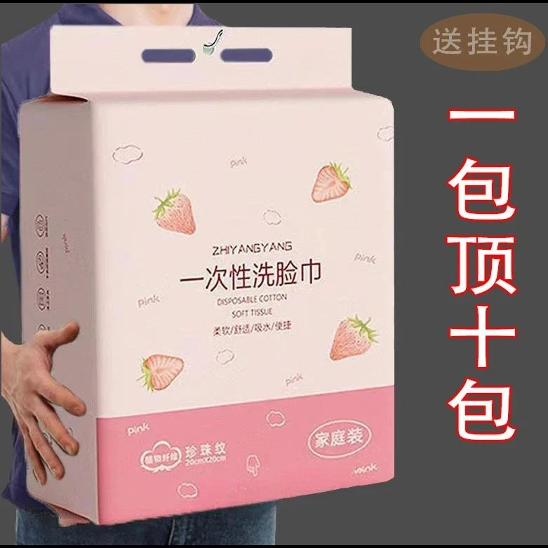 【新人特价】悬挂式一次性毛巾加大绵柔巾干湿两用加厚洁面擦脸巾