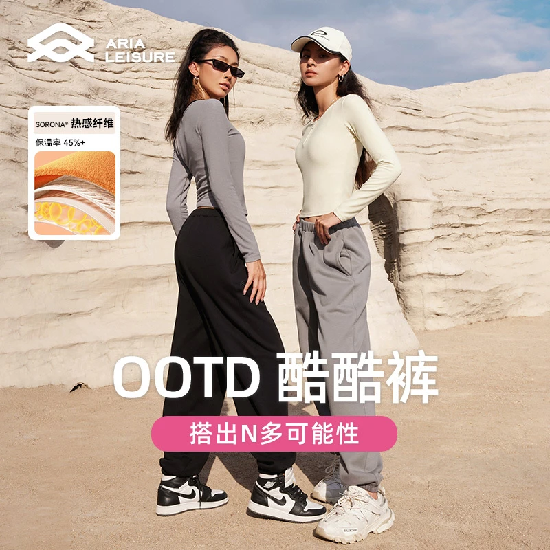【断码特惠】ARIA LEISURE 加绒保暖运动长裤女跑步束脚运动裤卫裤