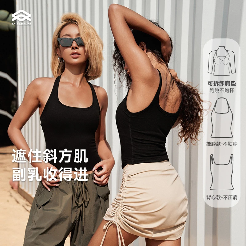 ARIA LEISURE挂脖外穿健身美背遮副乳带胸垫夏季户外女士露背内衣