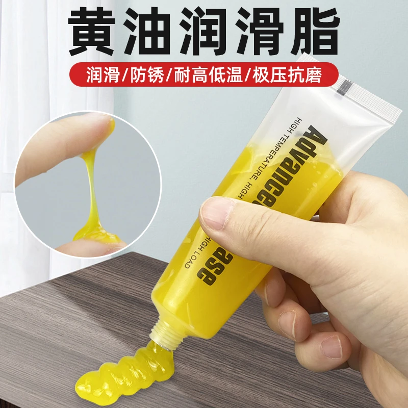 工业家用润滑脂机械轴承机器齿轮门窗车用润滑油自行车黄甘油牛油