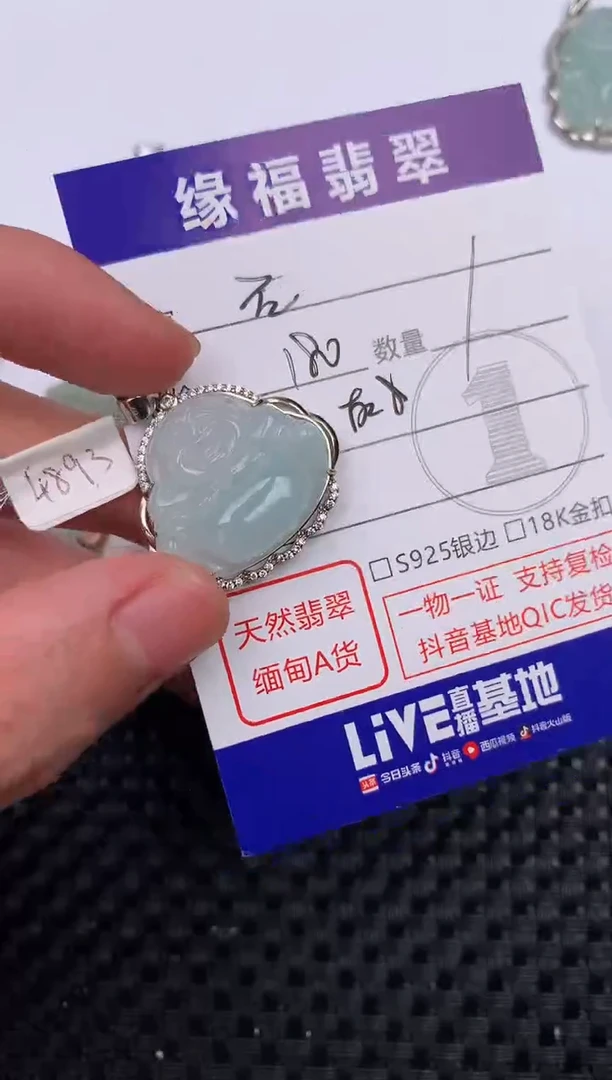 【闪购商品】翡翠颈饰银S925镶嵌佛公
