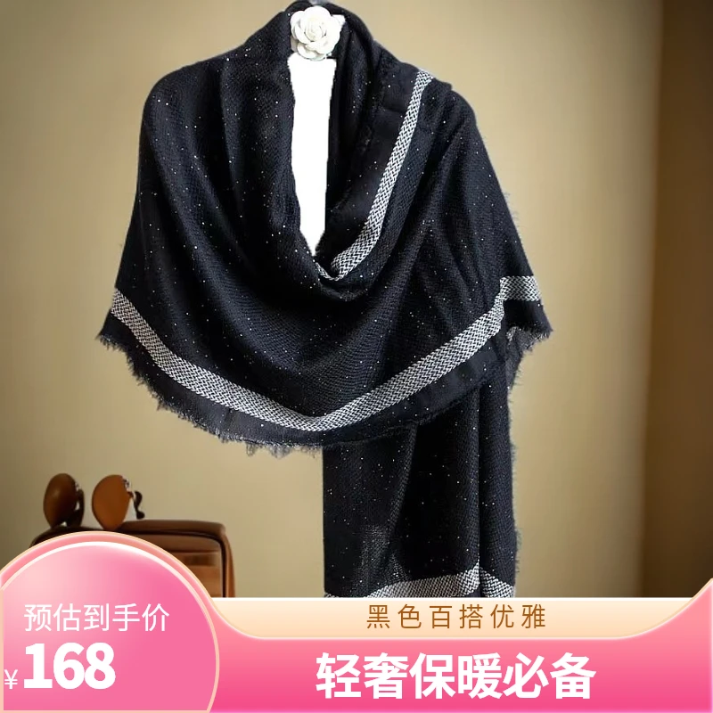 星空璀璨款羊毛披肩200支柔软时尚轻奢薄款黑色气质百搭保暖纯色