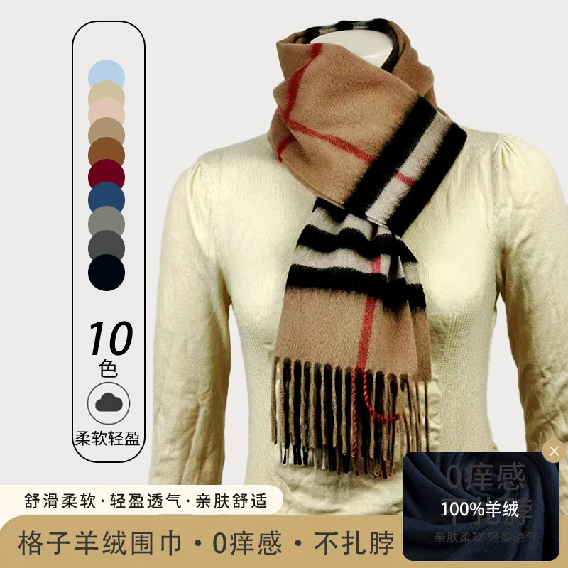 羊绒格子款围巾保暖男女时尚轻奢礼品秋冬季柔软百搭英伦长款拼色