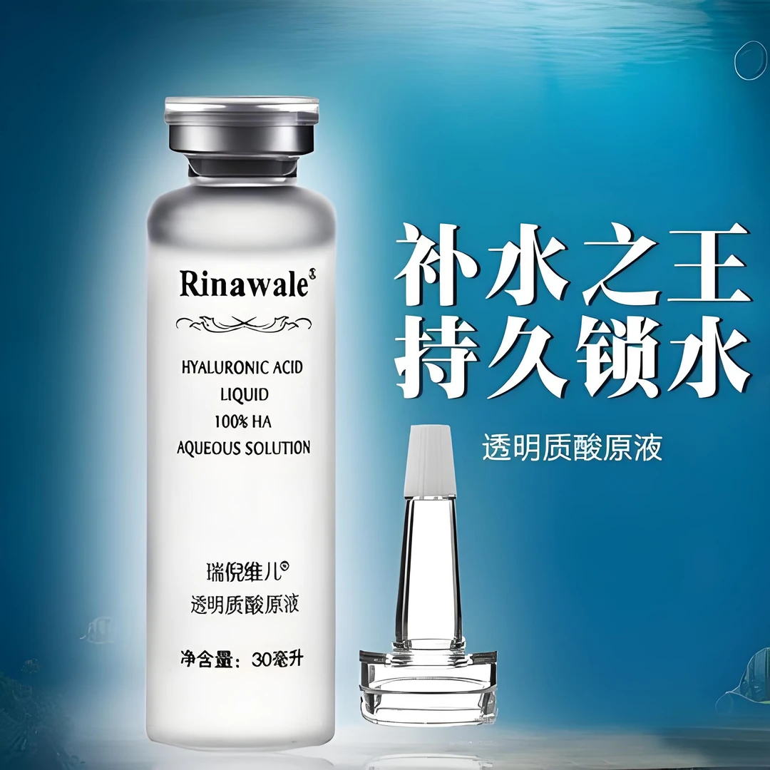 康婷瑞倪维儿透明质酸原液30ml保湿补水锁水精华滋润肌肤高浓度
