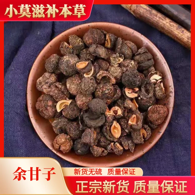 余甘子精选晒干余甘籽庵罗果牛甘果牛甘子散装250-500g包邮非葛根