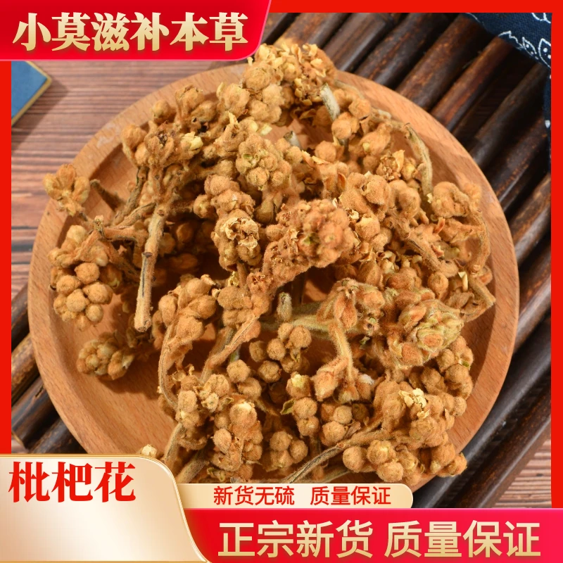 精选枇杷花云霄琵琶花干可泡水自然琵琶花250-500克包邮非藏红花
