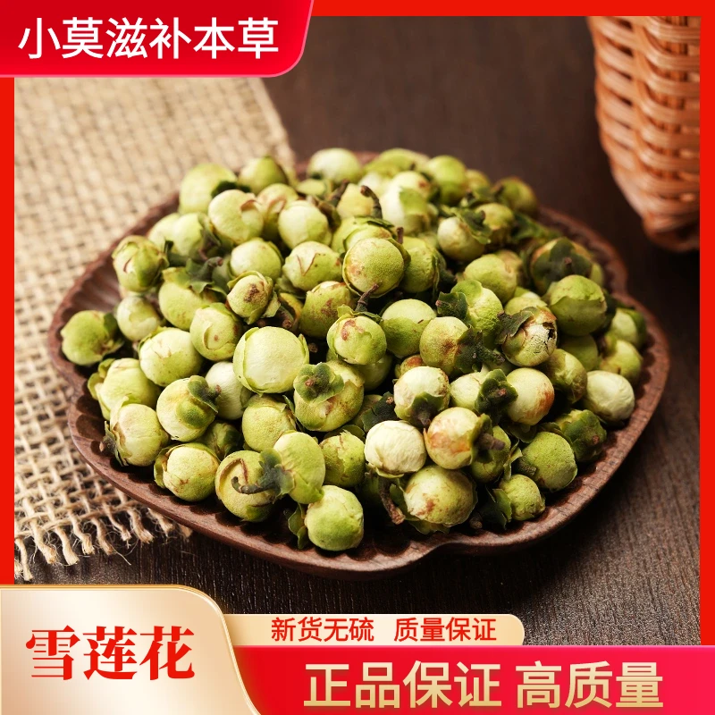 雪莲花西藏天山雪莲花正宗雪莲花蕾泡水60-300g罐装包邮非金银花