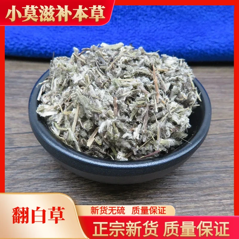 翻白草优质精选自晒新鲜干货翻白草叶下白委陵菜250-500g非葛根