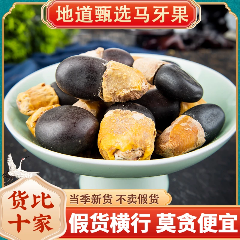 野生马牙果正宗藏茄缅茄菩提子阴阳果泡茶酒250-1000克包邮非葛根