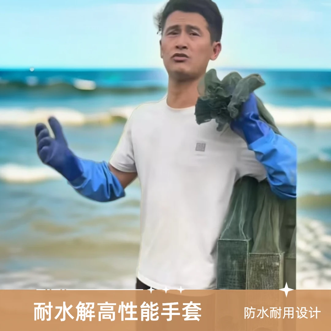 防水手套加厚款升级款专用防水防辣条长款手套放地笼手套