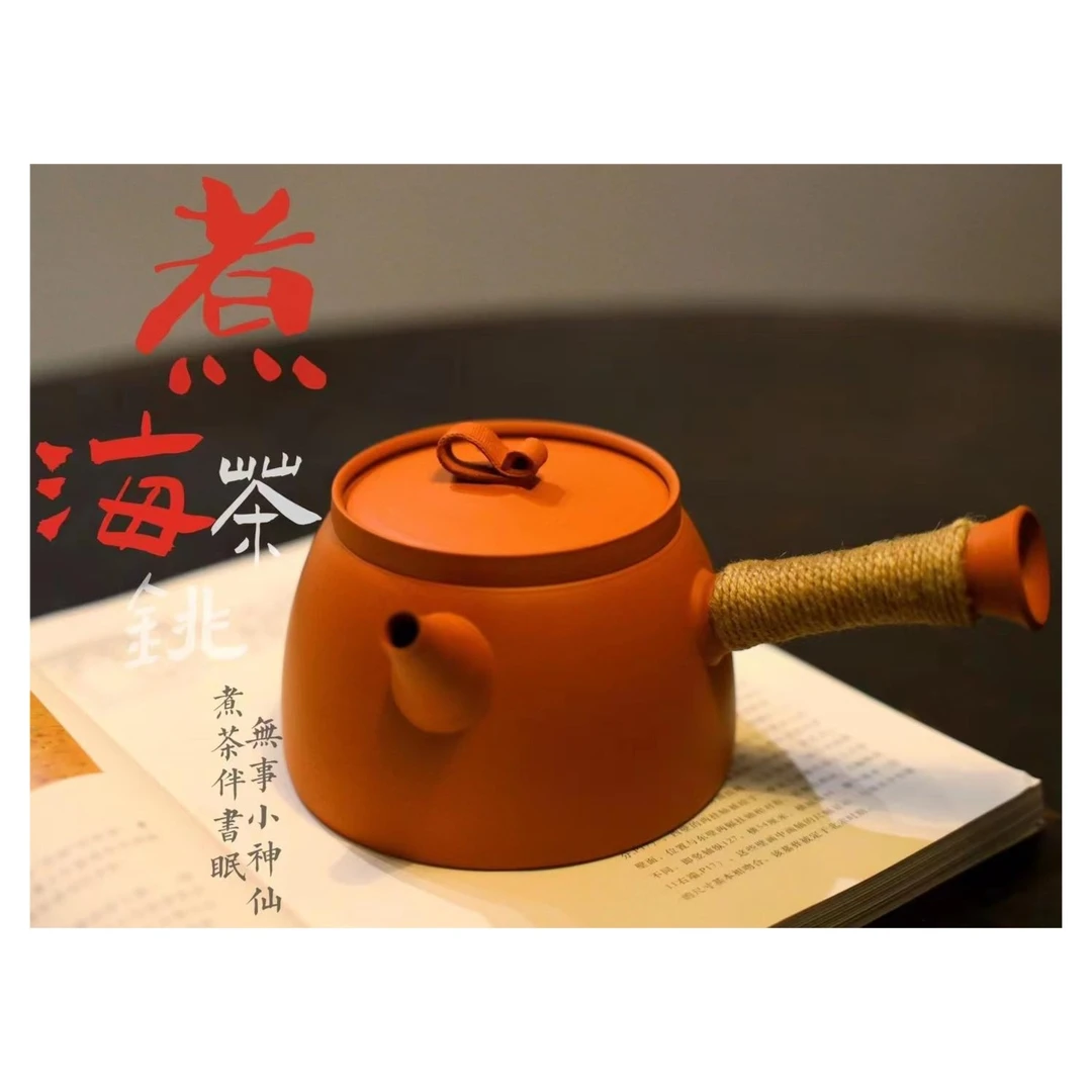 【煮茶砂铫】水木红泥侧把砂铫手工家用大口煮茶壶大容量750cc
