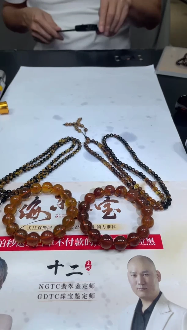 【闪购商品】琥珀手串未镶嵌-26HDJT0058850多样性发其一