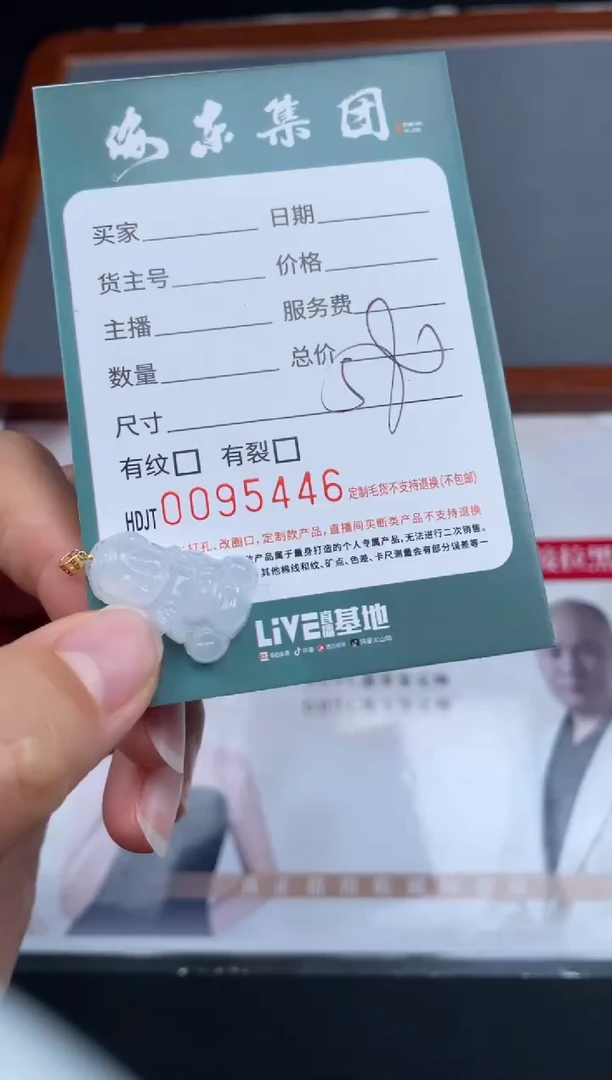 【闪购商品】定制翡翠18K金镶嵌10-22HDJT0095446