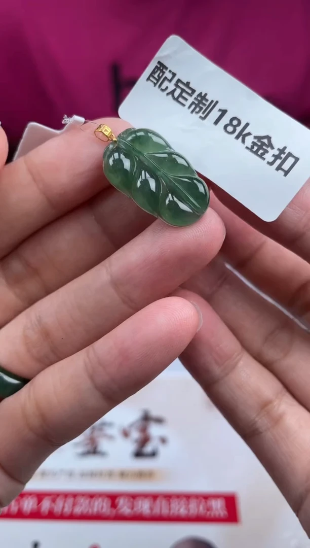 【闪购商品】定制翡翠18K金镶嵌08-23HDJT0056689