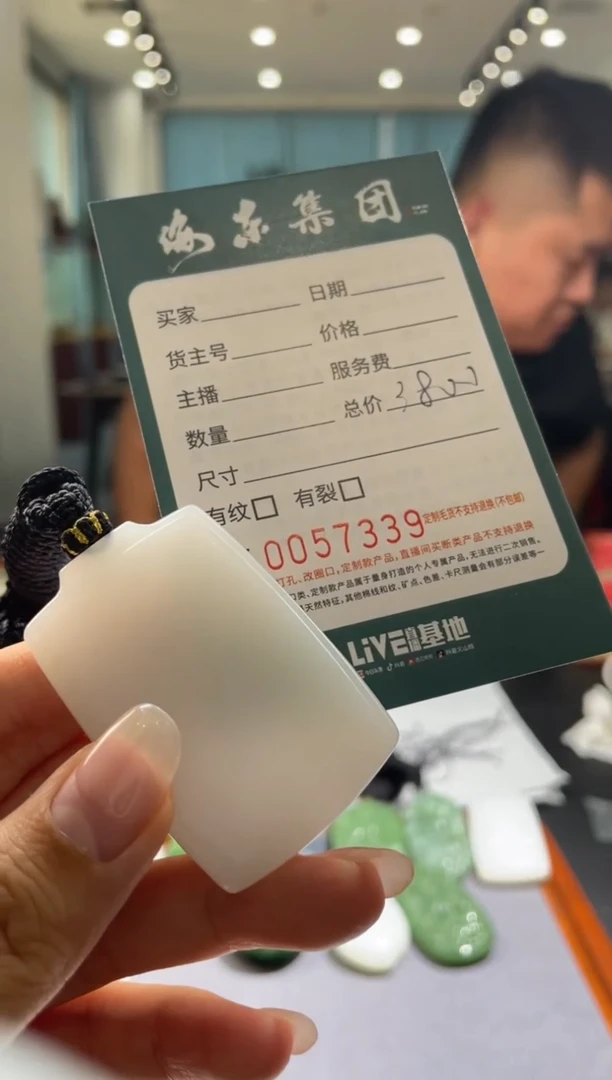 【闪购商品】和田玉颈饰未镶嵌08-26HDJT0057339