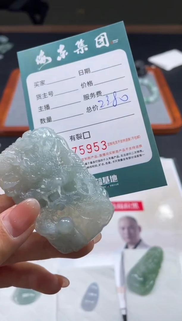 【闪购商品】定制翡翠未镶嵌10-05HDJT0075953