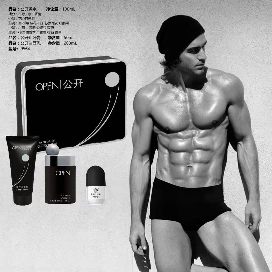 open 公开香水套装男士护肤女士持久套盒留香清新淡香男士护肤