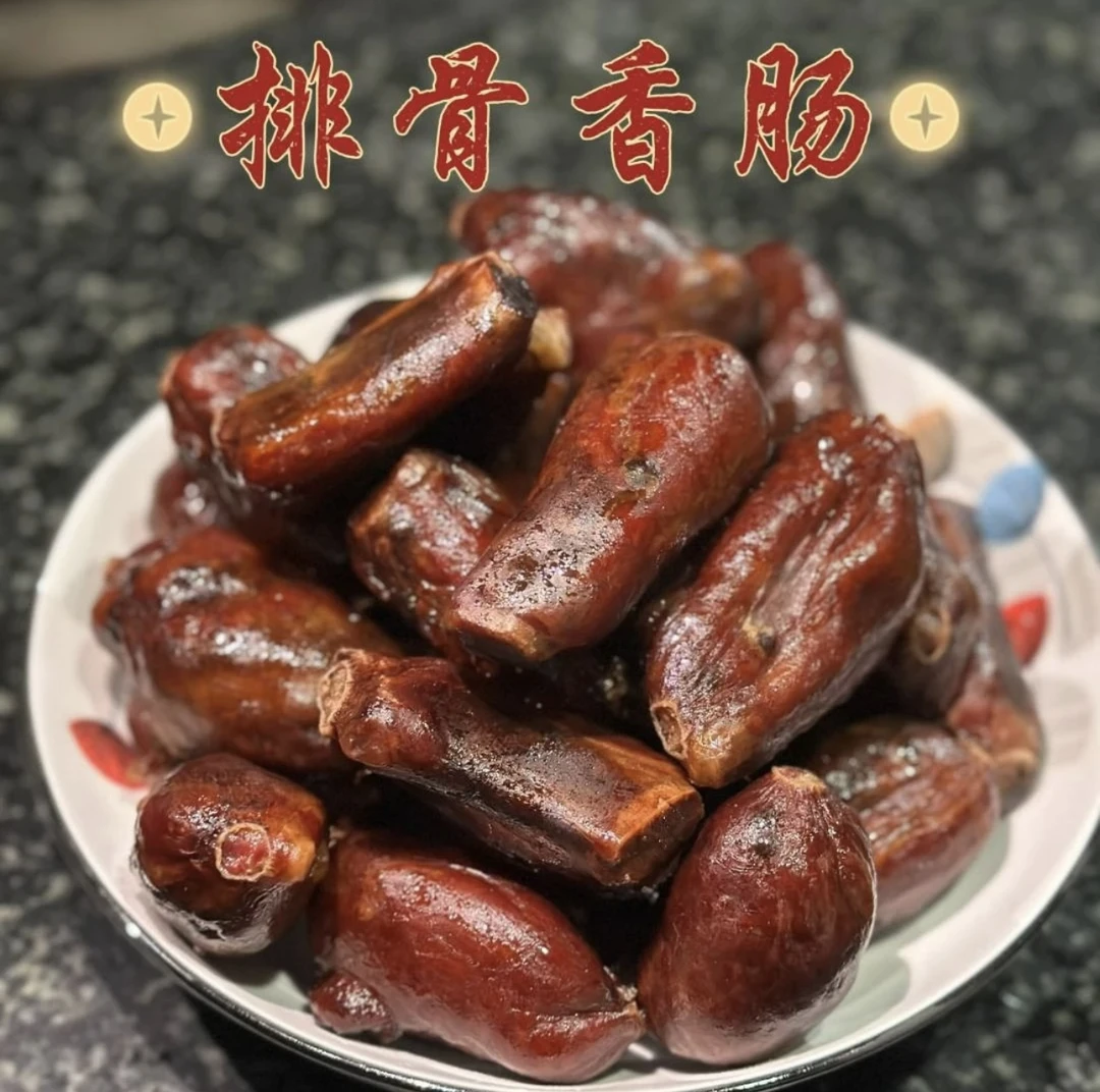 虎妈猫女家正宗麻辣排骨香肠