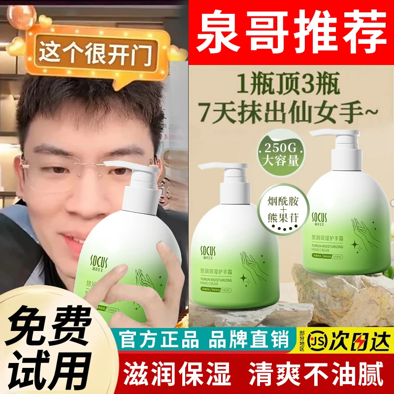 【听泉推荐】香氛护手霜保湿滋润不油腻粗糙干燥干裂防手裂官方正品