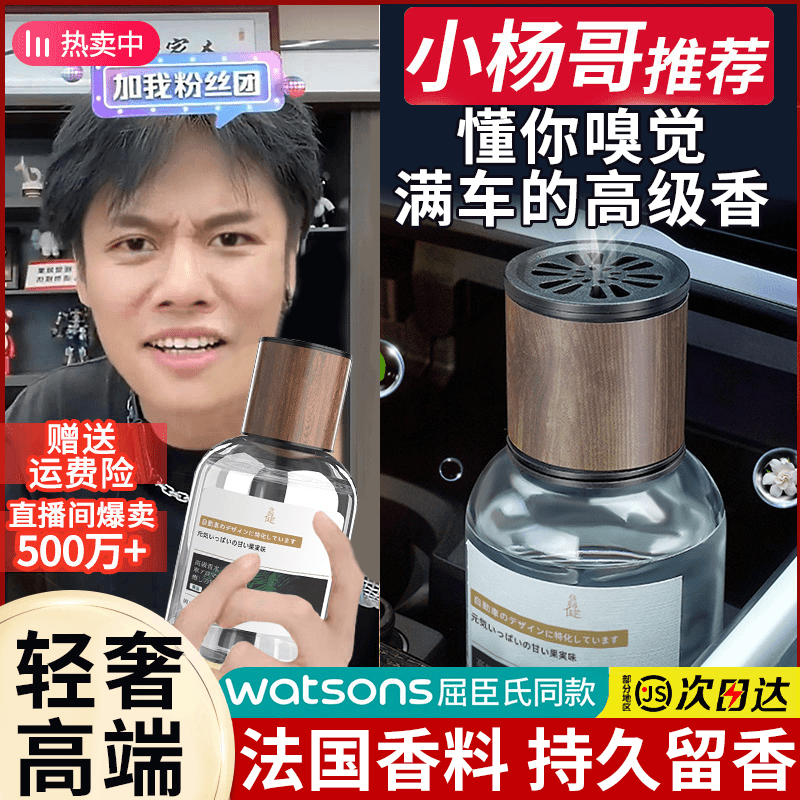 车载香薰清香轻奢高端持久留香车内除异味增香空气清新大容量去除