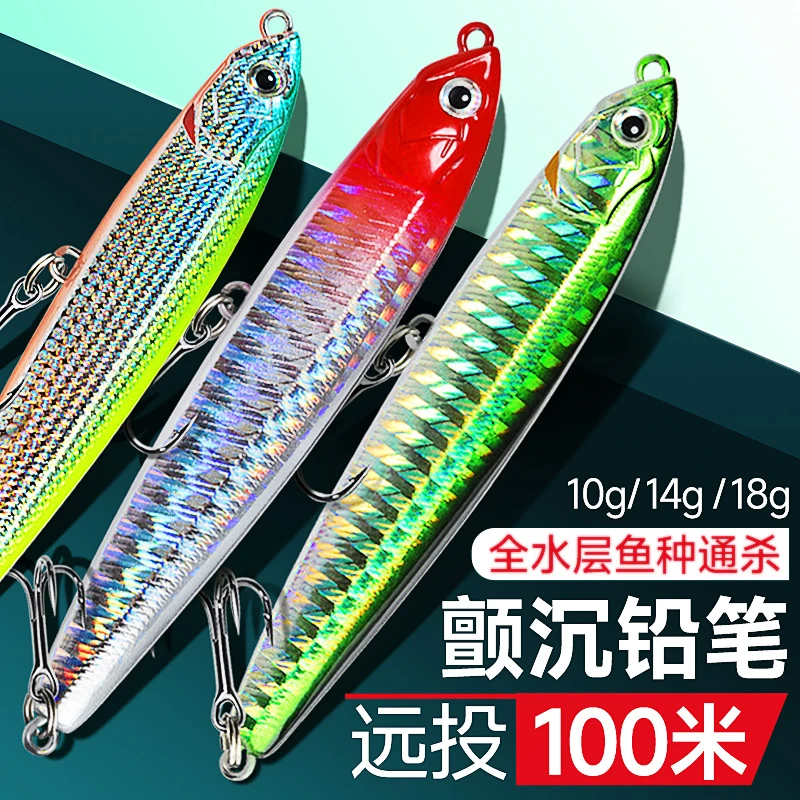 鬼飞铅笔路亚饵远投沉水缓沉铅笔假饵硬饵套装淡水钓翘嘴鲈鱼专用