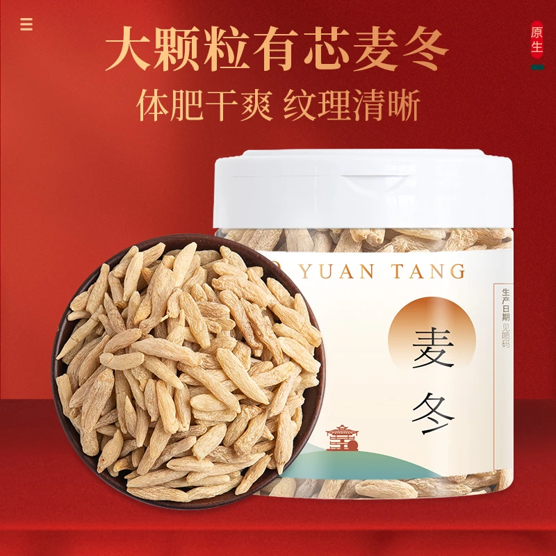 【川麦冬】 优选正宗四川绵阳麦冬100克/250克