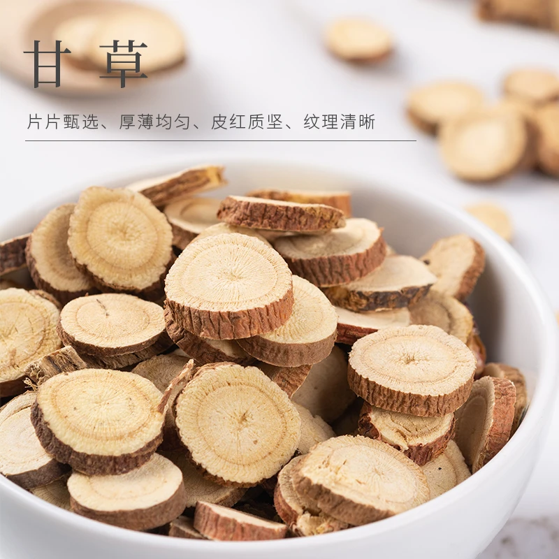 甘草 150克/250克/500克  内蒙古产区红皮甘草