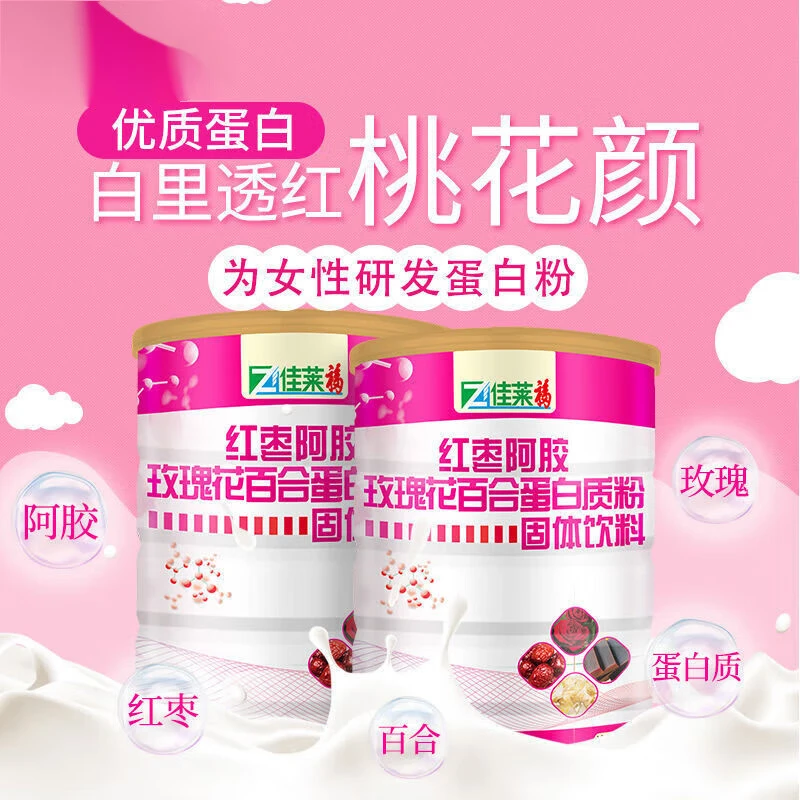 红枣阿胶玫瑰花百合蛋白质粉 1000g/罐