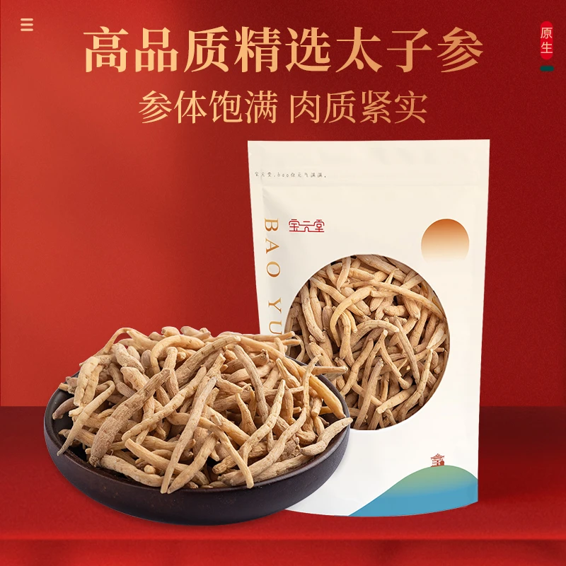太子参100克/200克/400克   高山宝宝参 泡水可食可搭百合蜜枣