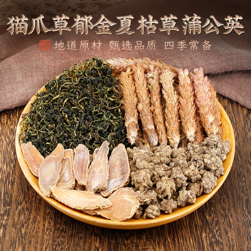 散吉汤   猫爪草郁金夏枯草蒲公英组合 广东汤料