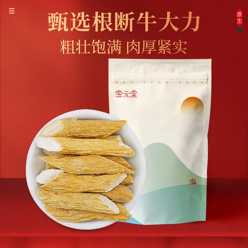 粉质牛大力240g/500g  大力薯  滋补天然原料 煲汤料