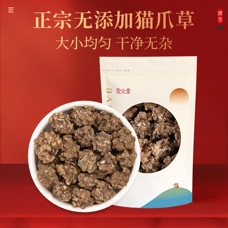 【猫爪草】500克 精选原色原味农产品