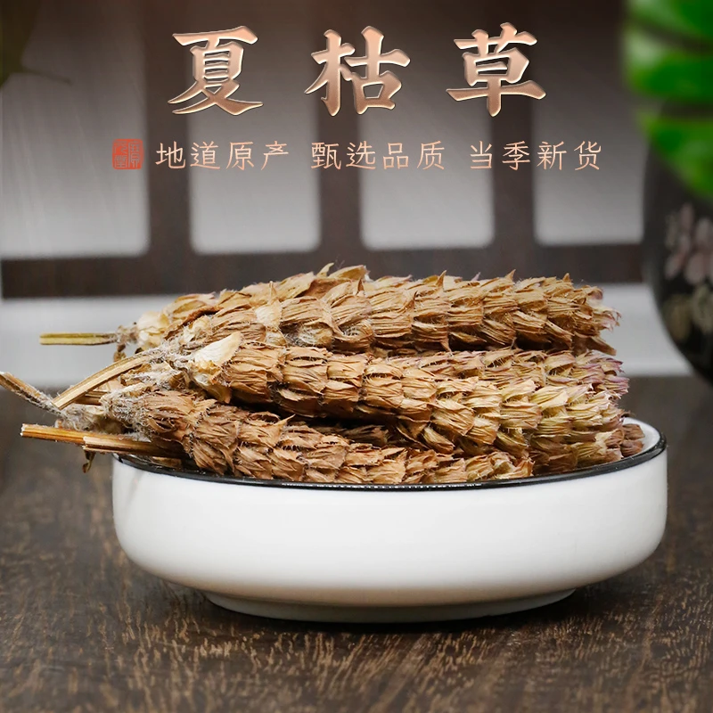 【夏枯草】白毛夏枯球夏枯草 可煮鸡蛋煲汤煲水