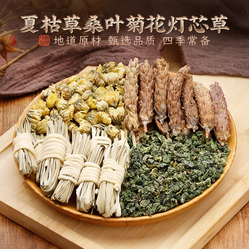 灯芯草夏枯草菊花桑叶组合 10副装 广东凉茶标准配方  泡水饮枸杞