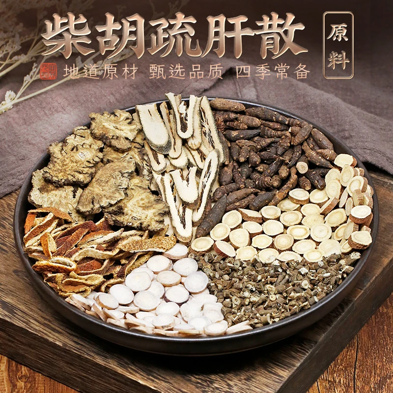 【柴胡疏肝散】10副  标准配方 香附陈皮白芍柴胡川芎甘草