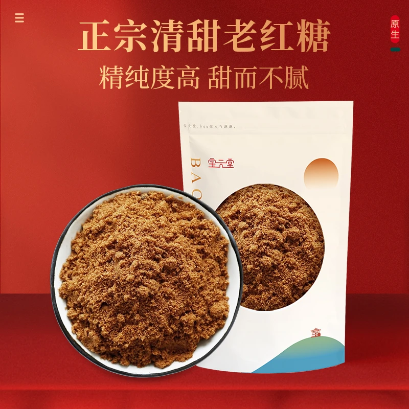 红糖  老红糖自然清甜