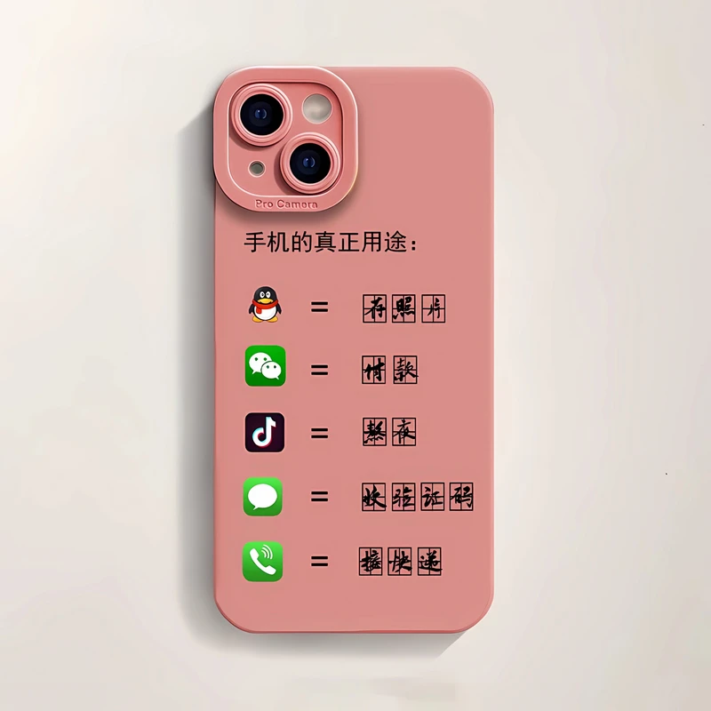 手机用途适用iPhone15promax/14手机壳13女12华为/vivo/小米/oppo