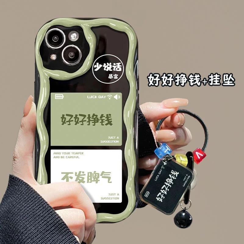搞钱要紧适用iPhone15promax/14手机壳13女12华为/vivo/小米/oppo