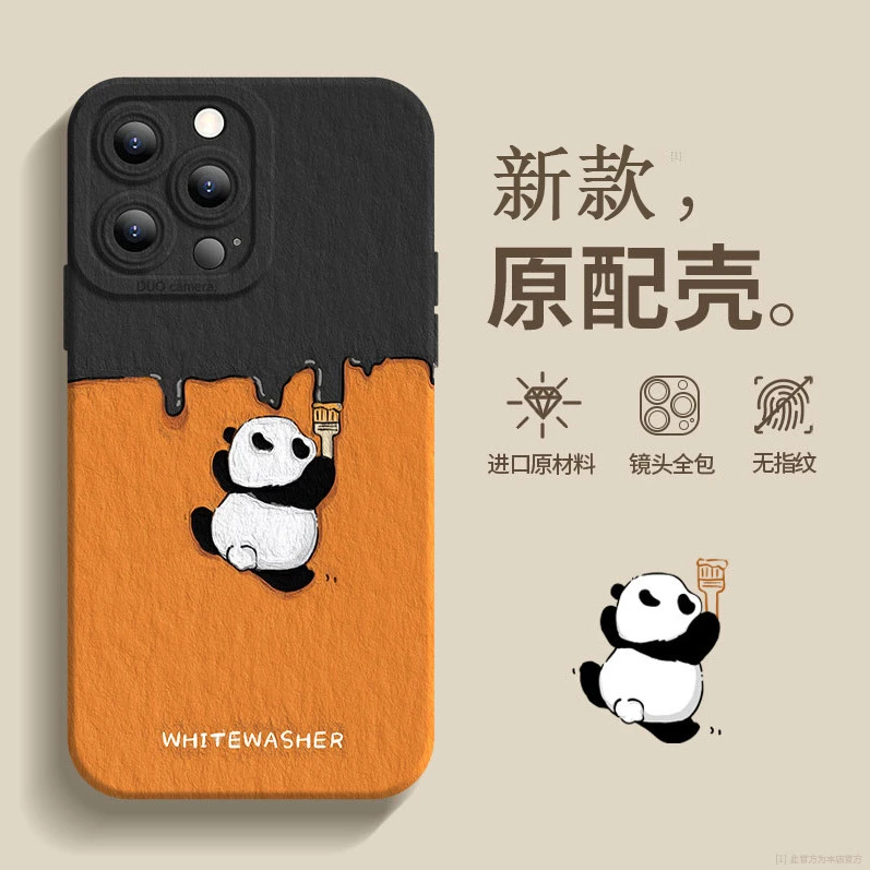 粉刷熊猫适用iPhone15promax/14手机壳13女12华为/vivo/小米/oppo