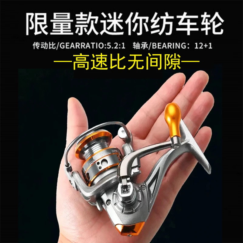 纳西斯丁150型纺车路亚迷你纺车轮微物轮马口路滑无间隙鱼线轮