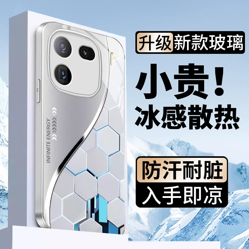 适用vivoiQOO13新款手机壳iQOO12玻璃壳13Pro全包12Pro高级奢华