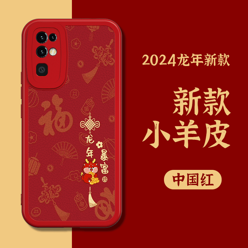 荣耀30手机壳pro新款小羊皮保护套贺岁龙创意个性防摔男女款