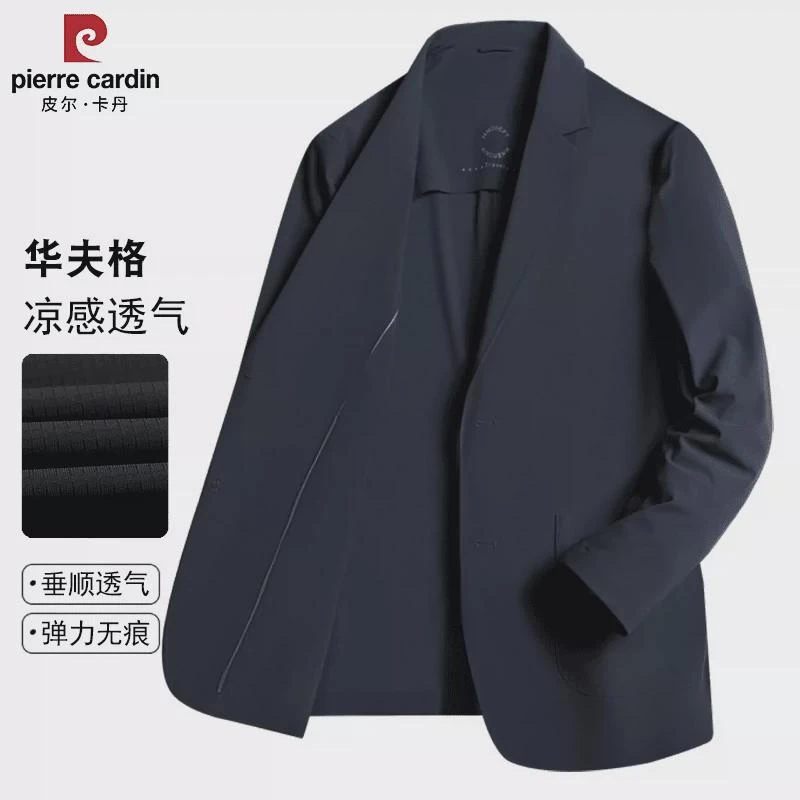 皮尔卡丹商务休闲薄款华夫格防晒西服夏季轻奢男士冰丝西装外套潮