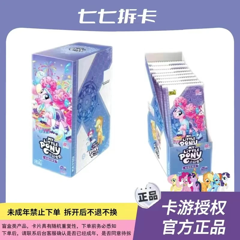 【大胃王UR+2，无限续】卡游小马宝莉月包五 收藏卡牌盲盒