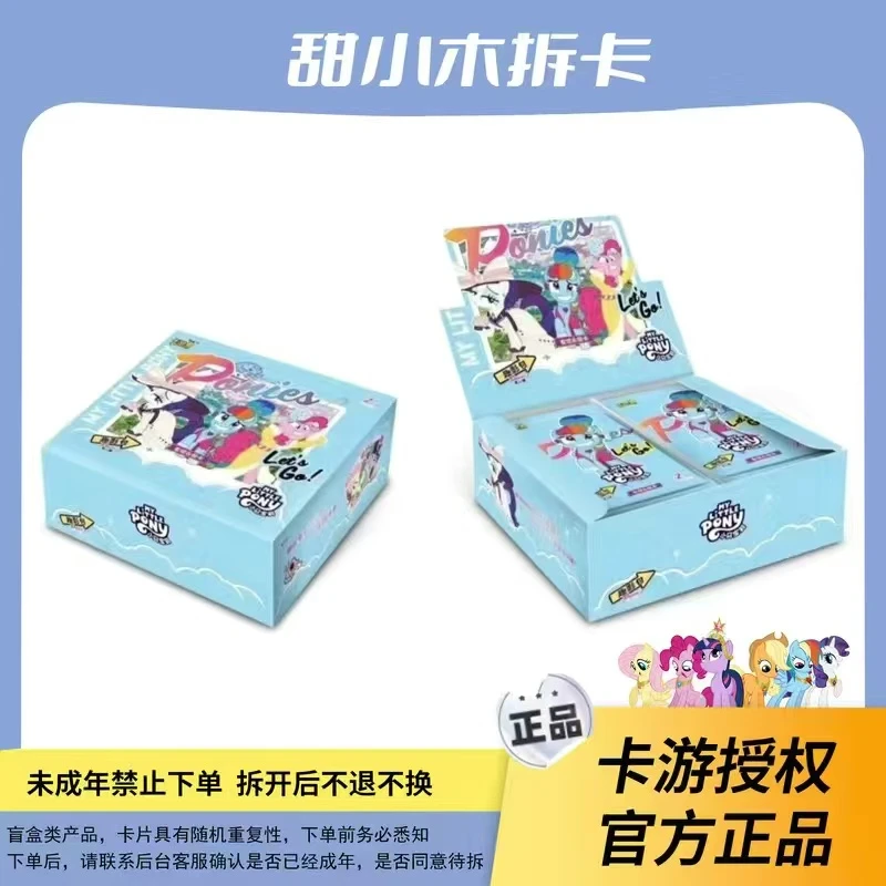 【做公主/非酋/祝欧包】卡游小马宝莉趣影包二弹盲盒收藏卡牌【代拆】