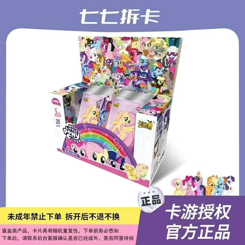 【狂一手】卡游小马宝莉彩虹三XR卡片玩具盲盒收藏卡片